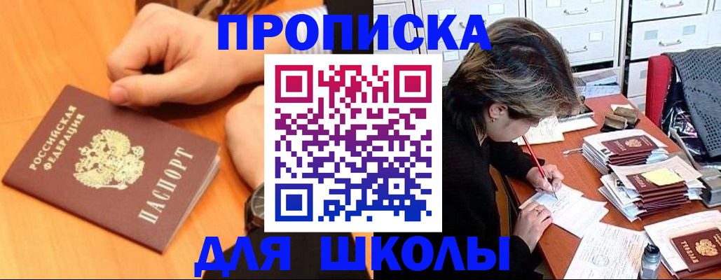 временная регистрация для всех в Вышнем Волочке