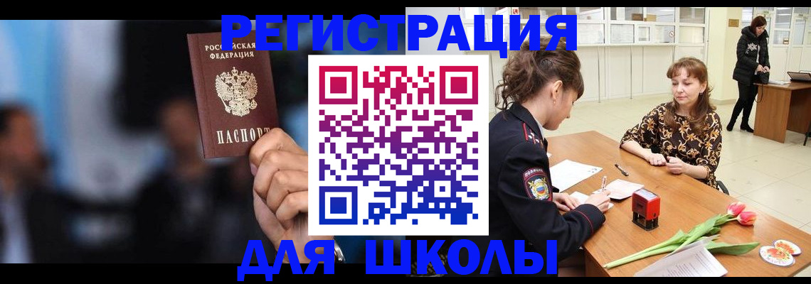 временная регистрация для всех в Вышнем Волочке