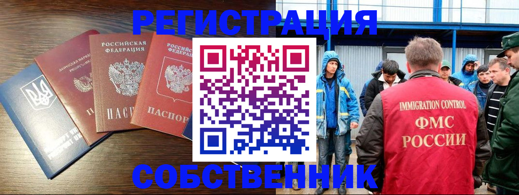 временная регистрация для всех в Вышнем Волочке