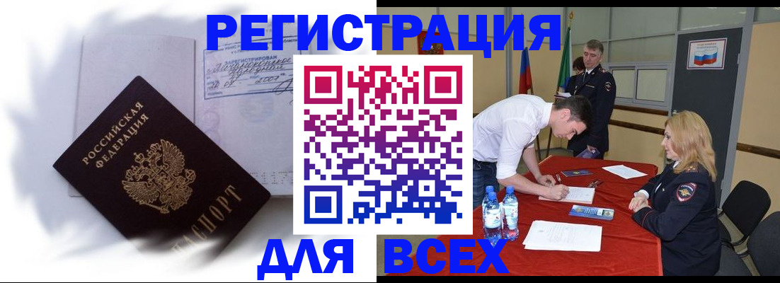 временная регистрация надежно в Вышнем Волочке