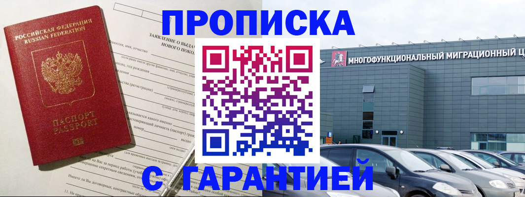 прописка поиск в Вышнем Волочке