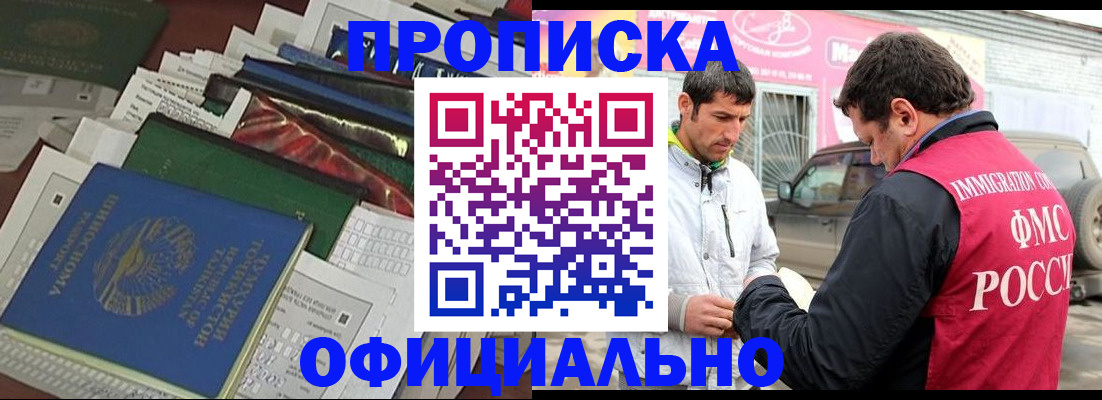 прописка для школы в Вышнем Волочке